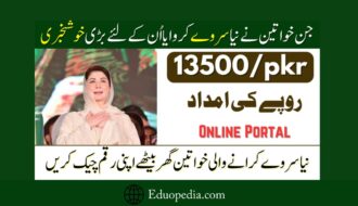 How to Check Your BISP 13,500