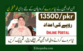 How to Check Your BISP 13,500