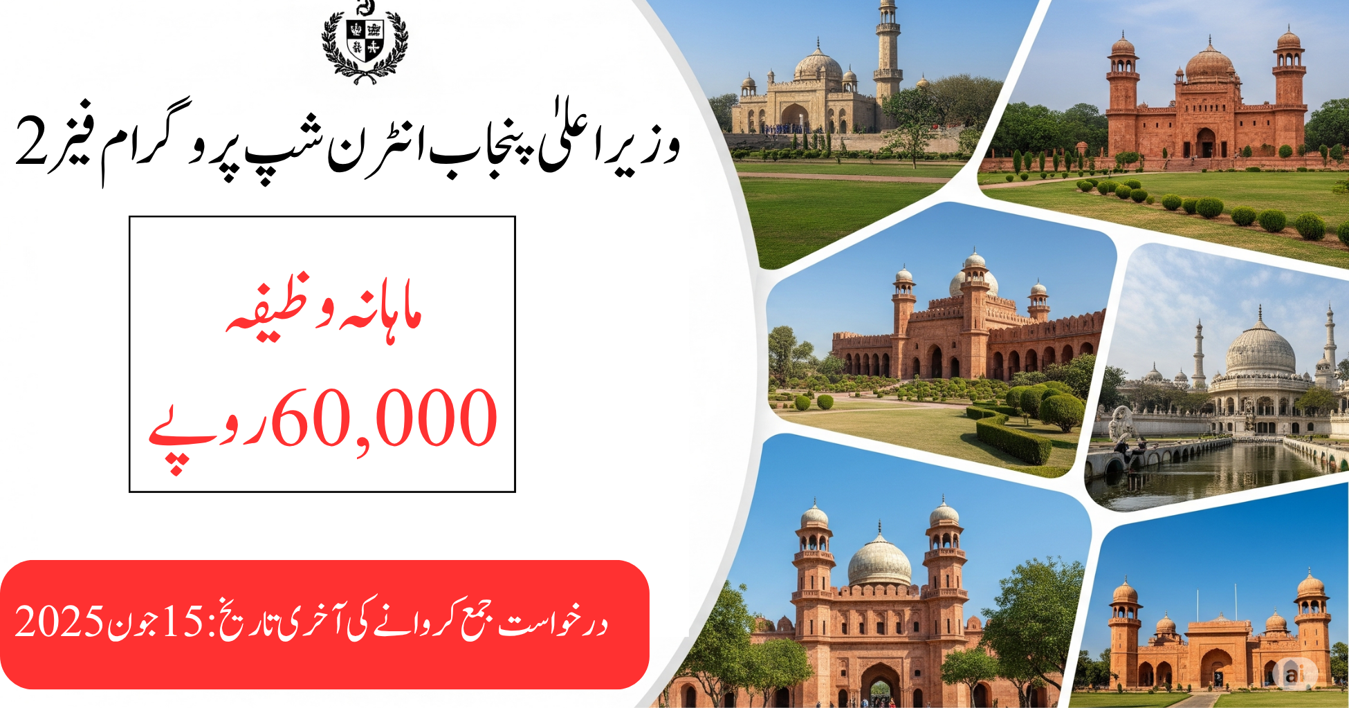 CM Punjab Tourism Phas