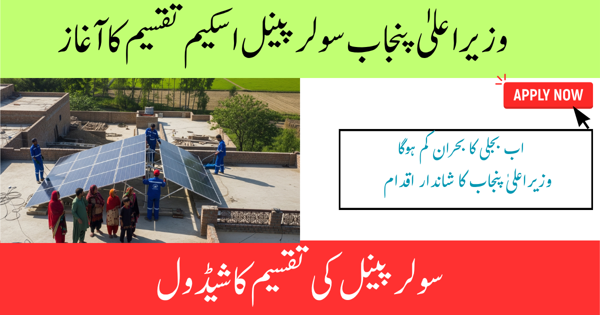 Free Solar Panel Scheme