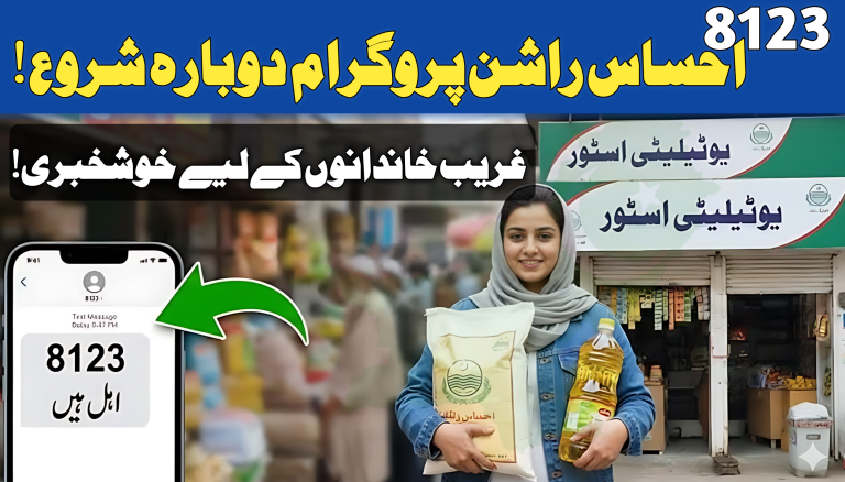 Latest Update: 8123 Ehsaas Rashan Program Brings Major Relief to Pakistani Families in 2026