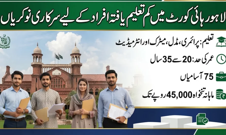Lahore High Court Jobs 2026 – Online Applications Open for 75 Vacancies