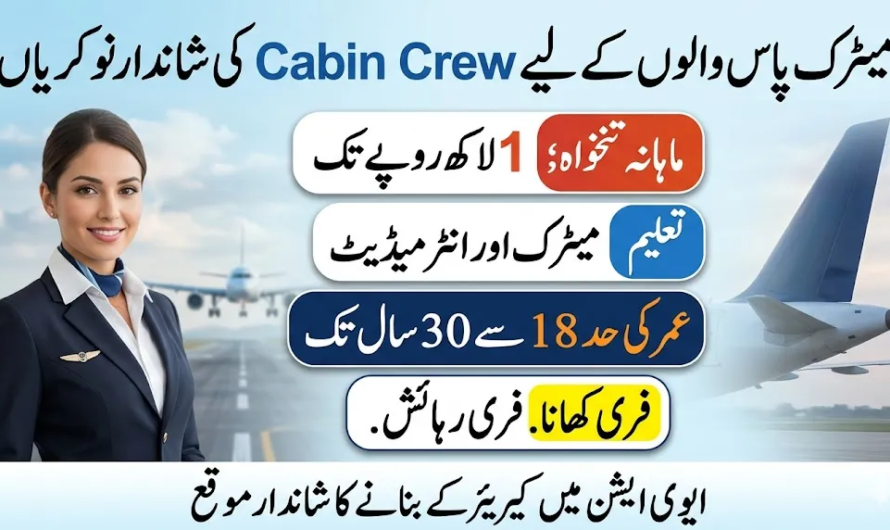Airblue Cabin Crew Jobs 2026 – Walk-In Interview in Islamabad