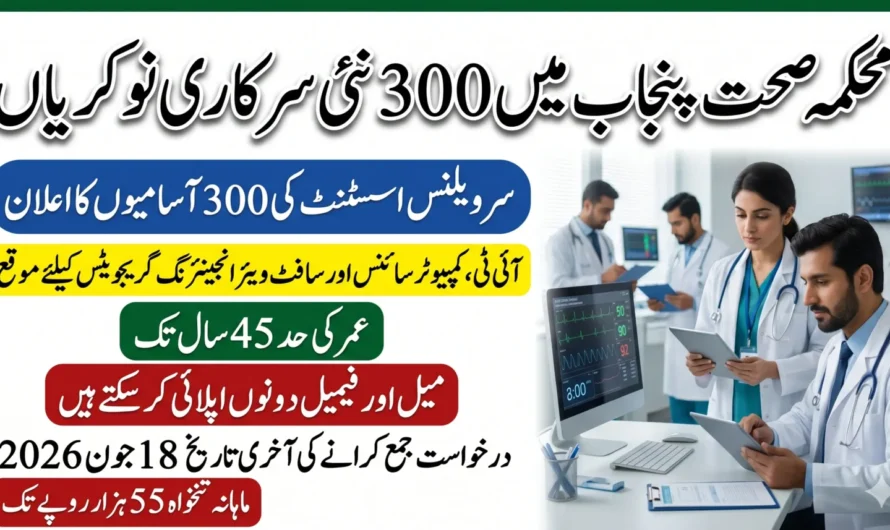 Punjab Health & Population Department Jobs 2026 – 300 Surveillance Assistant Posts Open