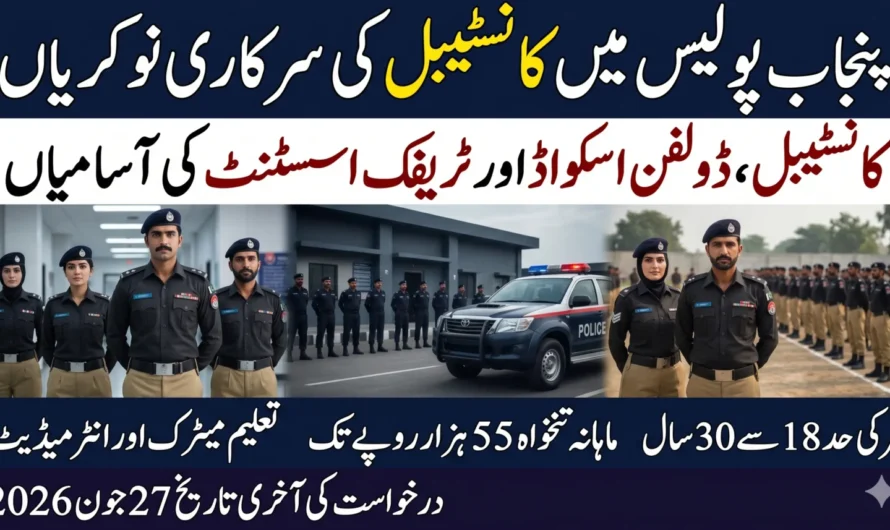 Punjab Police Jobs 2026 Announced for Constables, Dolphin Force & Traffic Assistants