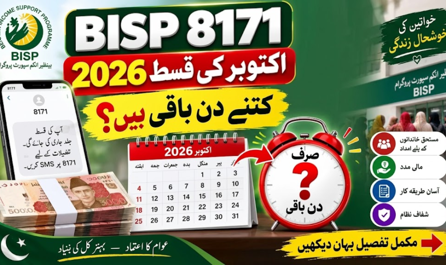 BISP 8171 October 2026 Payment: How Many Days Are Left?