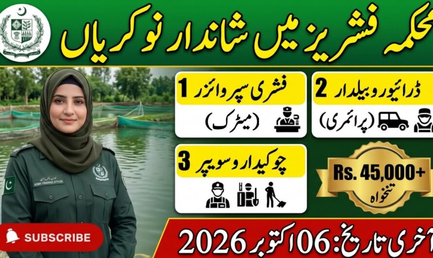 Department of Aquaculture and Fisheries Jobs 2026 – Latest Vacancies